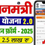 PM Awas Yojana 2025